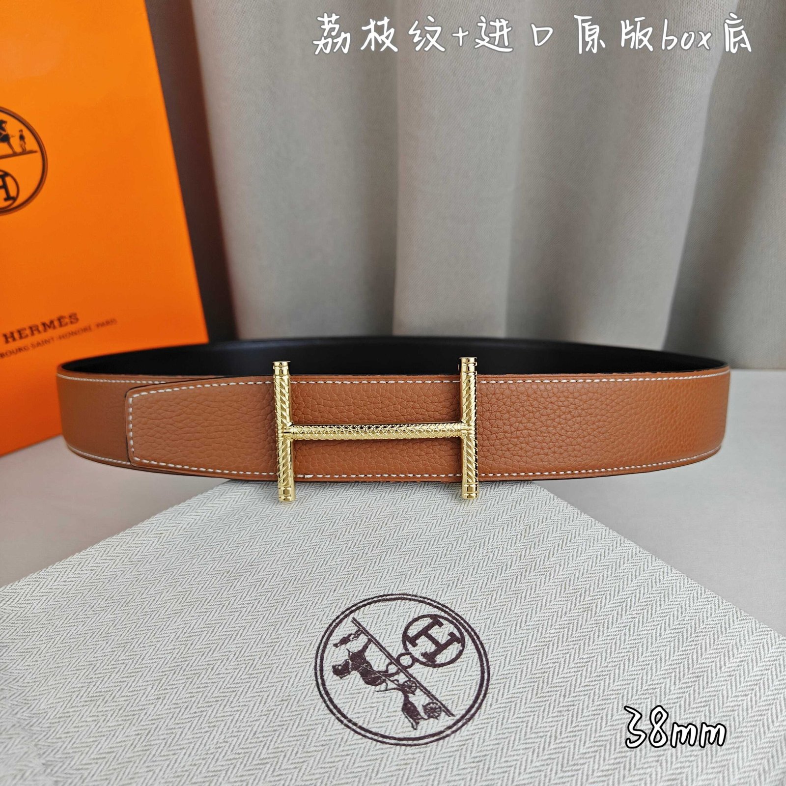 Hermès Belt
