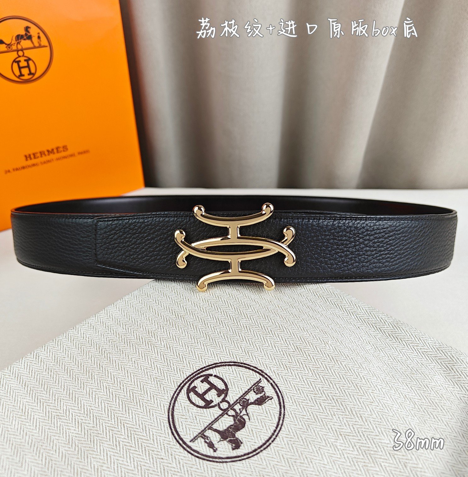 Hermès Belt