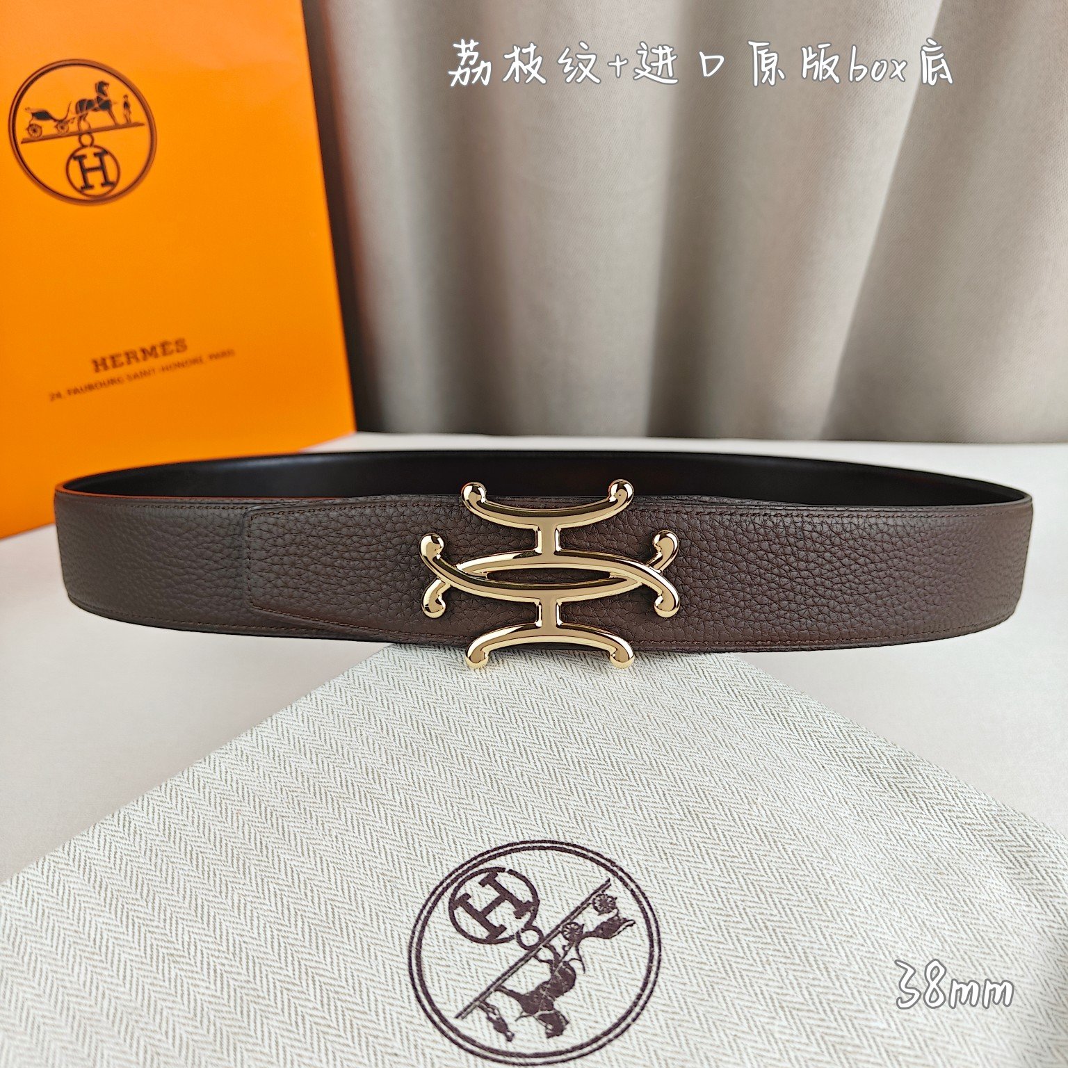 Hermès Belt
